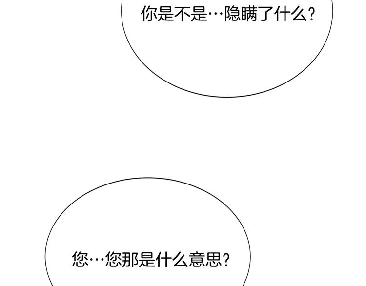 第18话 我的能力毫无用武之地101
