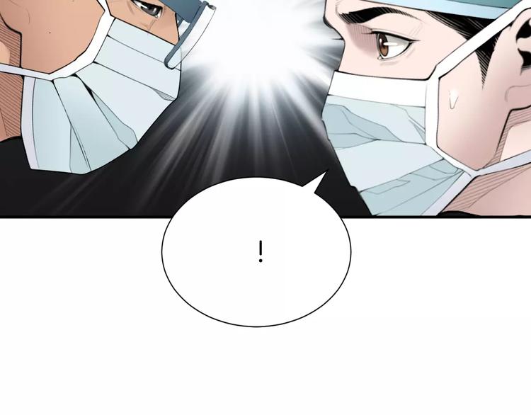 第20话  看不见的肿瘤142