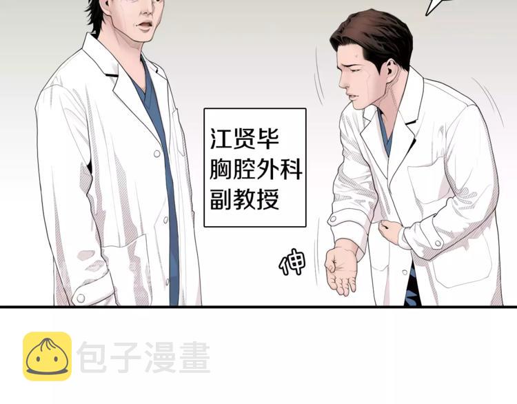 第4话 不属於我的知识76
