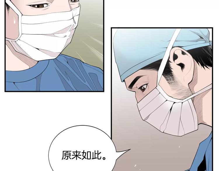 第8话 这些知识，我全知道！34