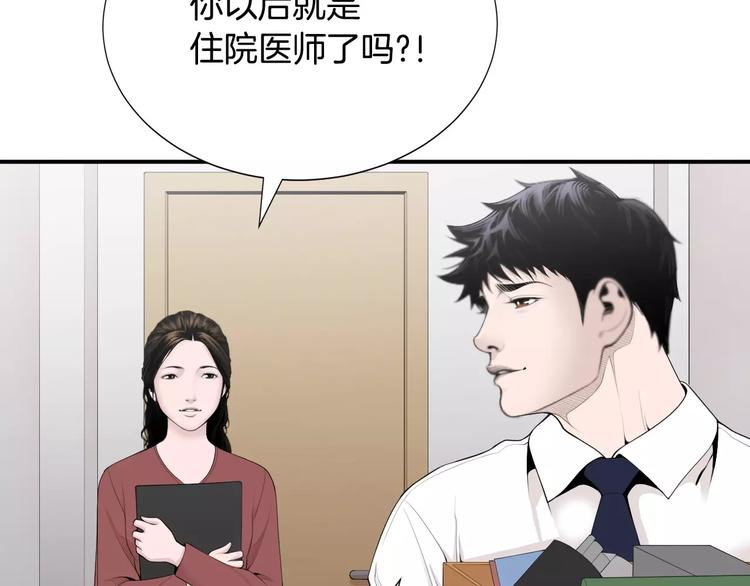 第12话 实习结业证？56