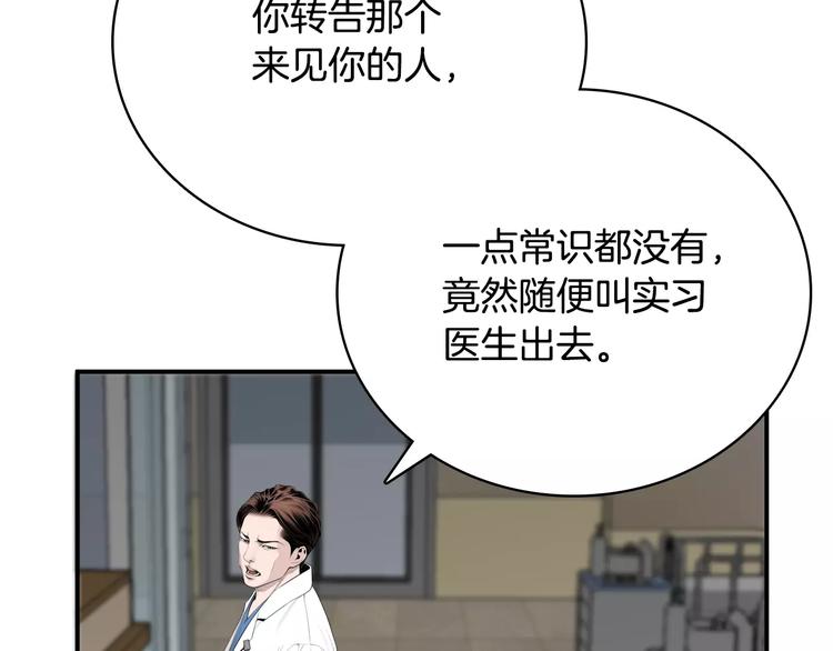 第5话 逝去的人44