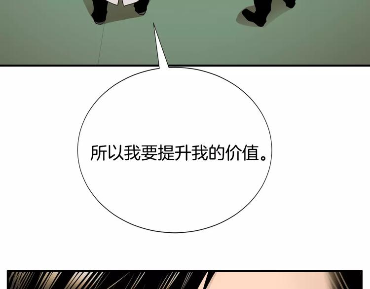 第10话 应聘73