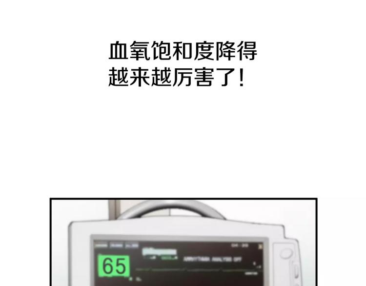 第4话 不属於我的知识67