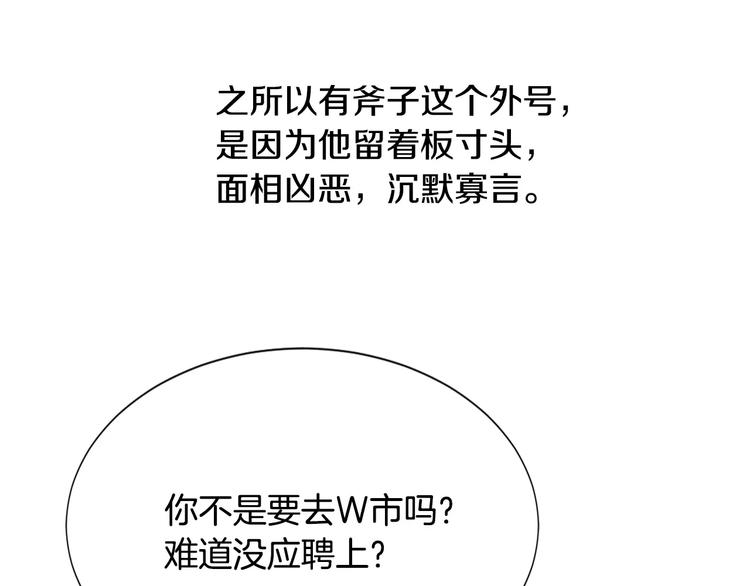 第18话 我的能力毫无用武之地144