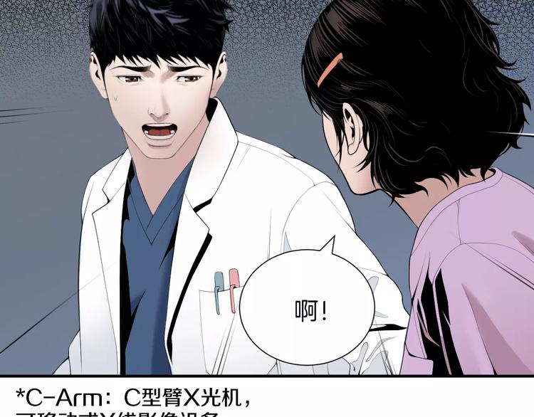 第23话 只有你能救他！26