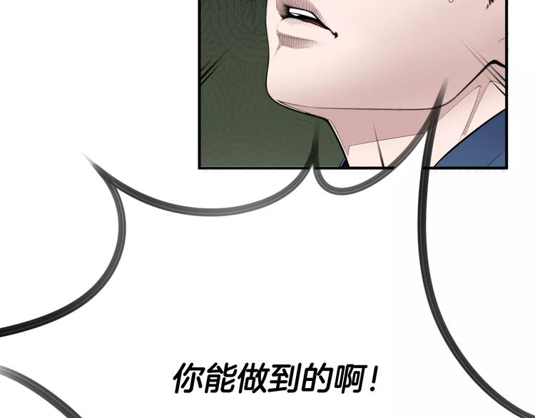 第23话 只有你能救他！157