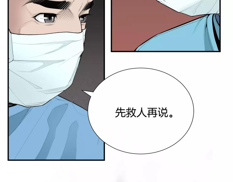 第24话  生死一线！127