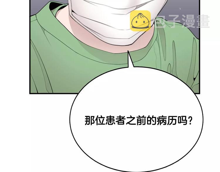 第14话 给我手术刀！98