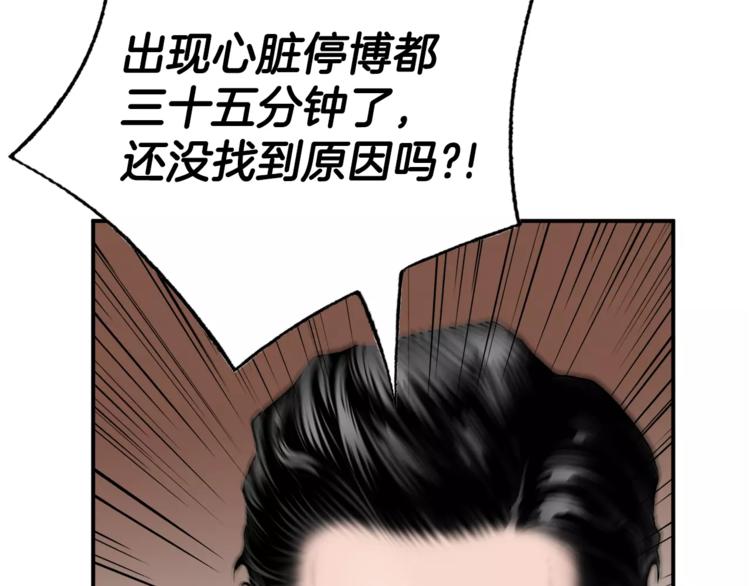 第4话 不属於我的知识80