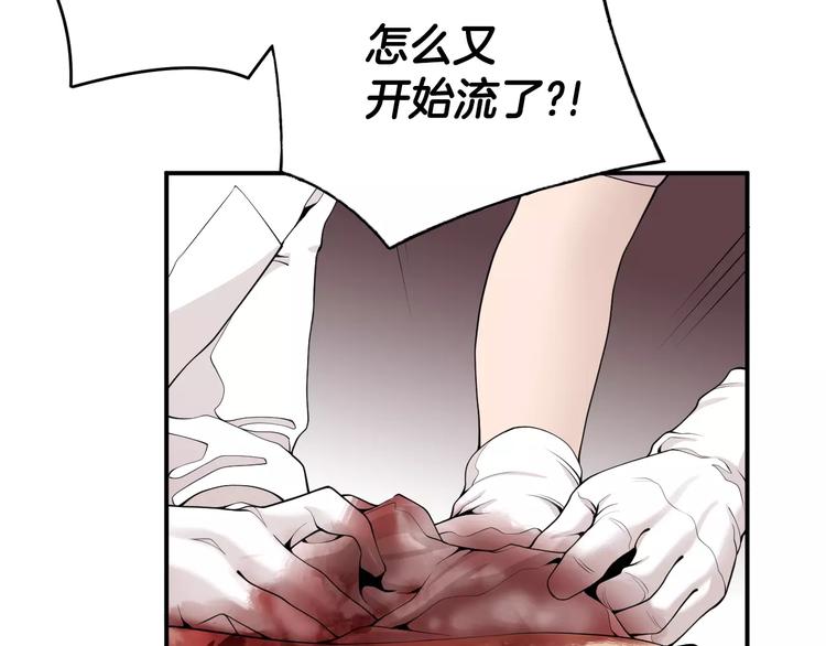 第16话 紧急情况！79