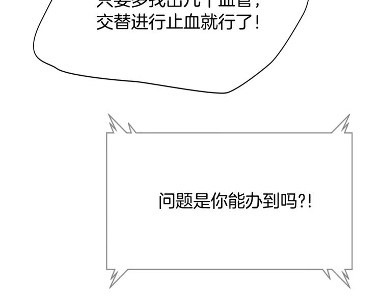 第17话  我的双手159