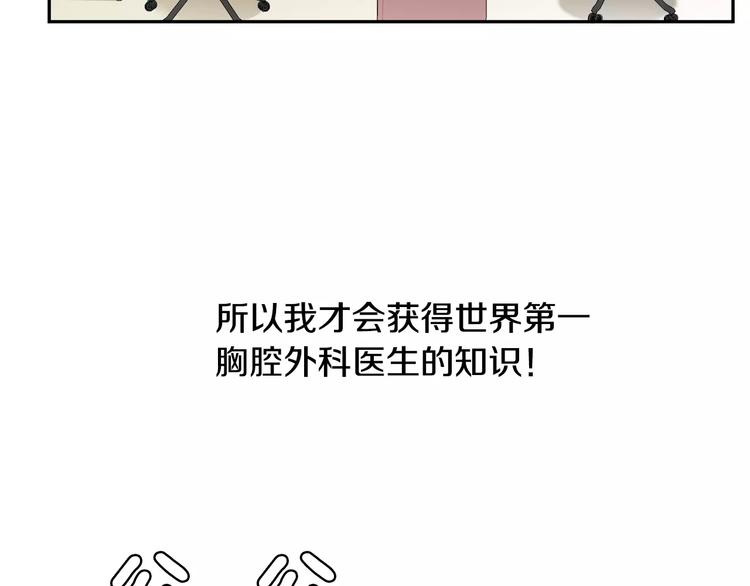 第19话 儿子与医生71