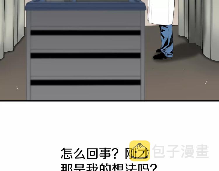 第4话 不属於我的知识59