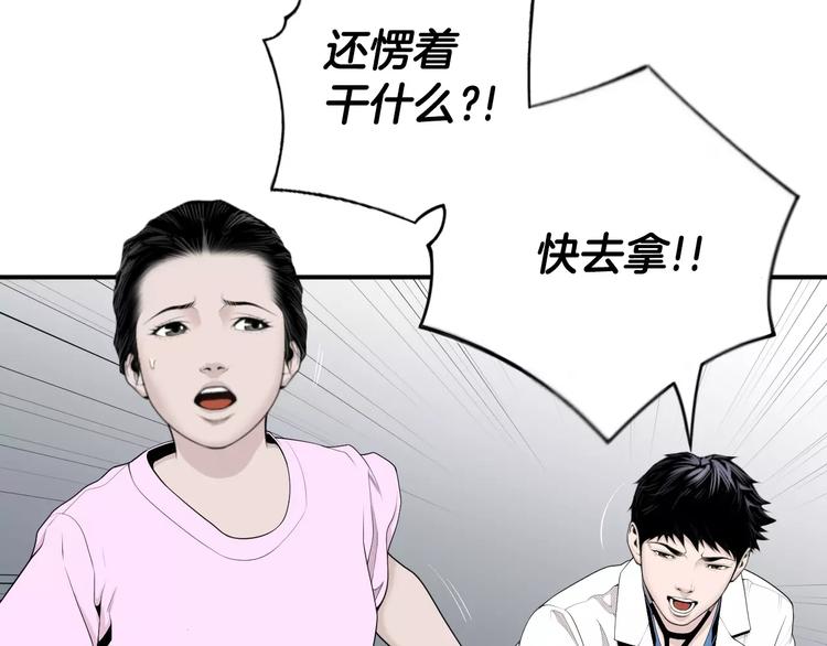 第9话 就交给我负责！44