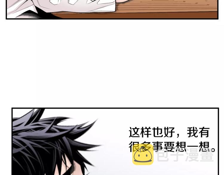 第4话 不属於我的知识128