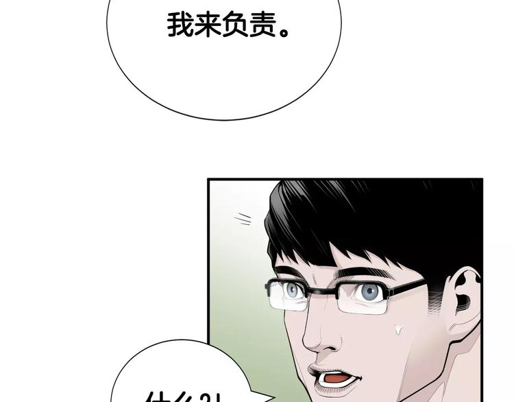 第9话 就交给我负责！36
