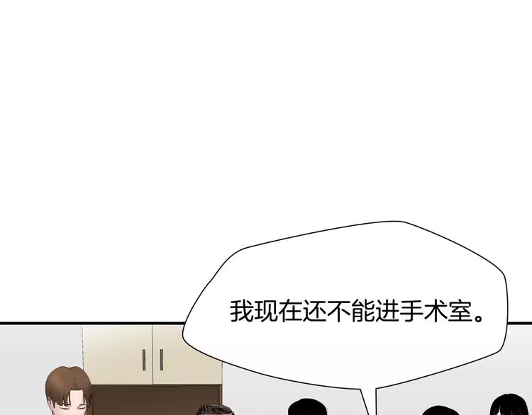 第20话  看不见的肿瘤47