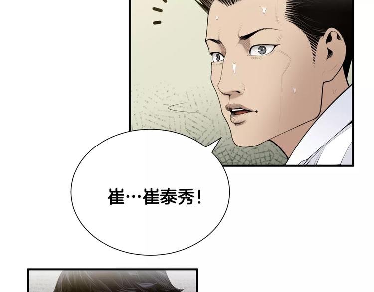 第23话 只有你能救他！153