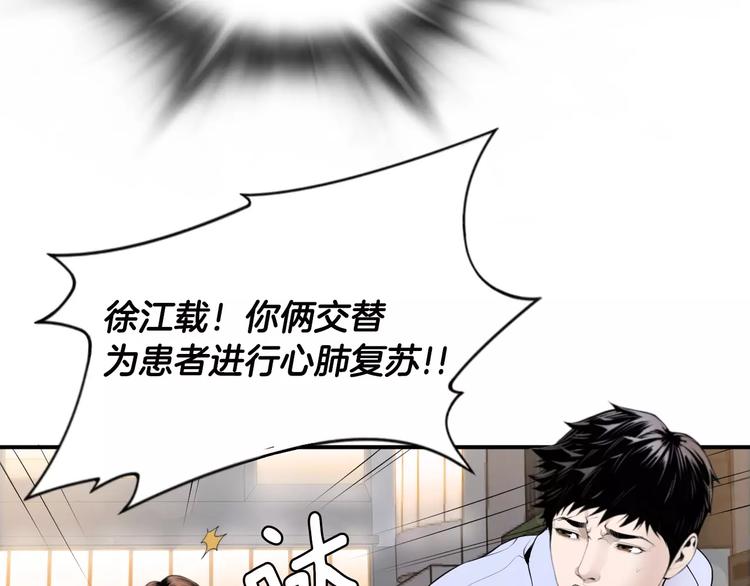 第13话 心搏骤停！27
