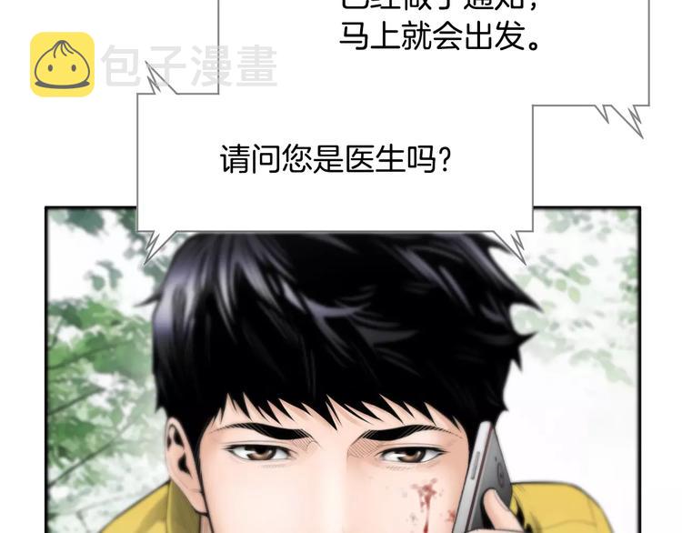 第2话 意外拯救27