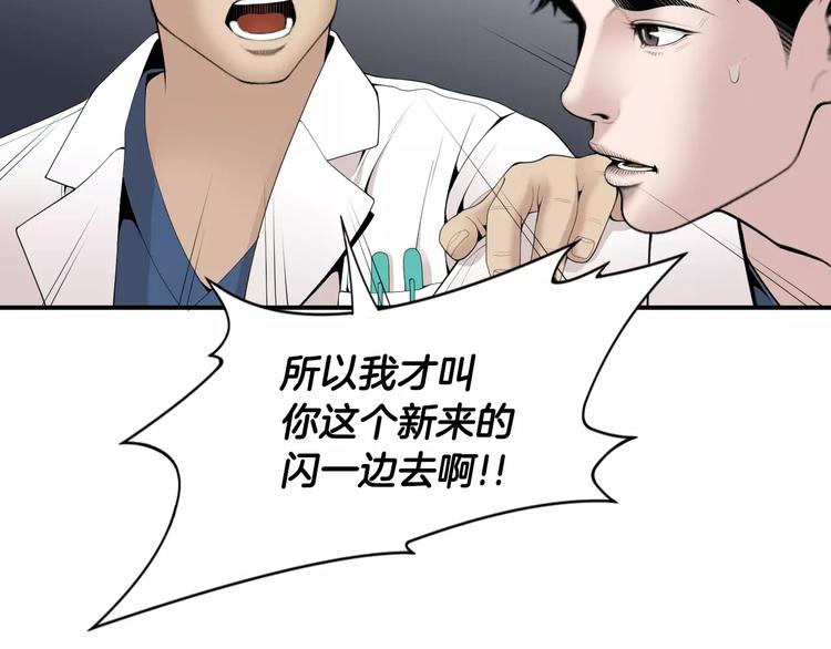 第16话 紧急情况！100
