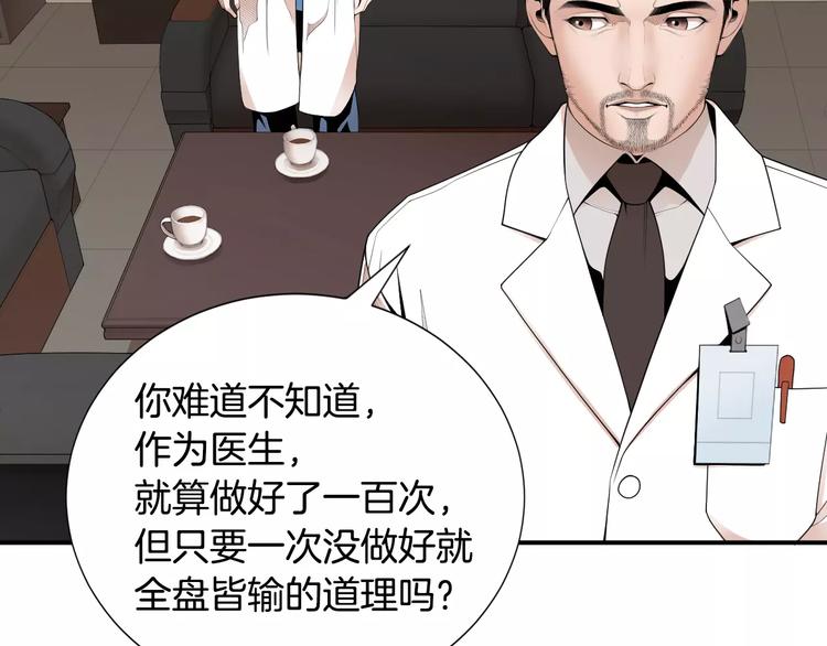 第10话 应聘3