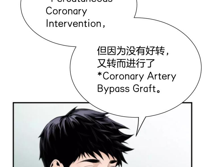 第3话 我连你的名字都不知道134