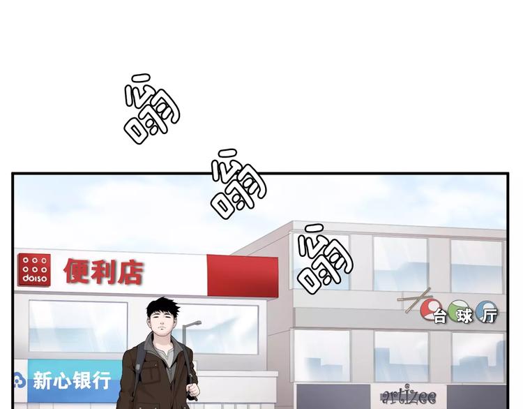 第15话 转战！东诚医疗院！132