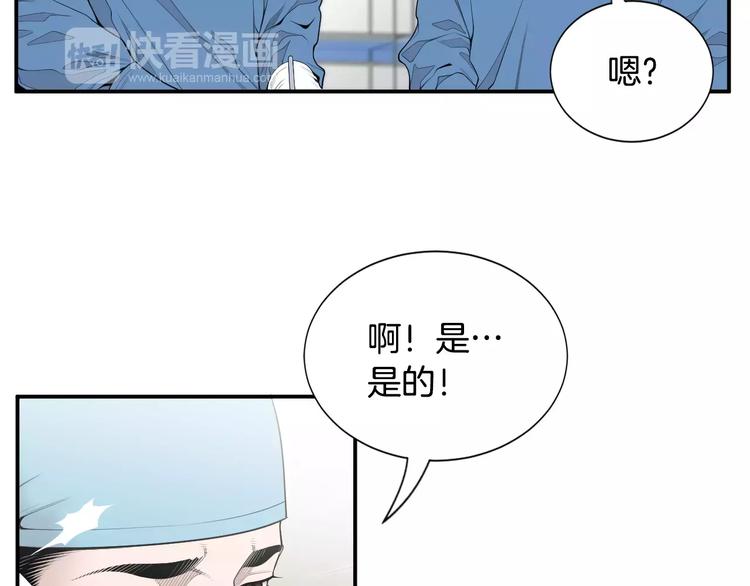 第8话 这些知识，我全知道！33
