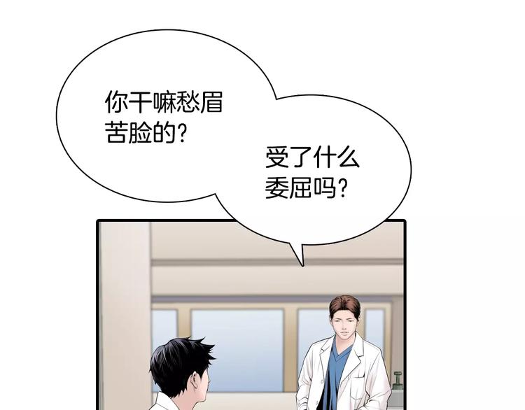 第4话 不属於我的知识119