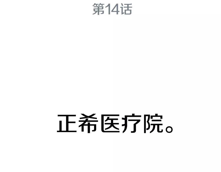 第14话 给我手术刀！2