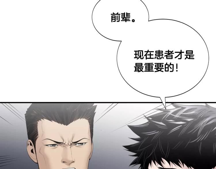 第16话 紧急情况！99