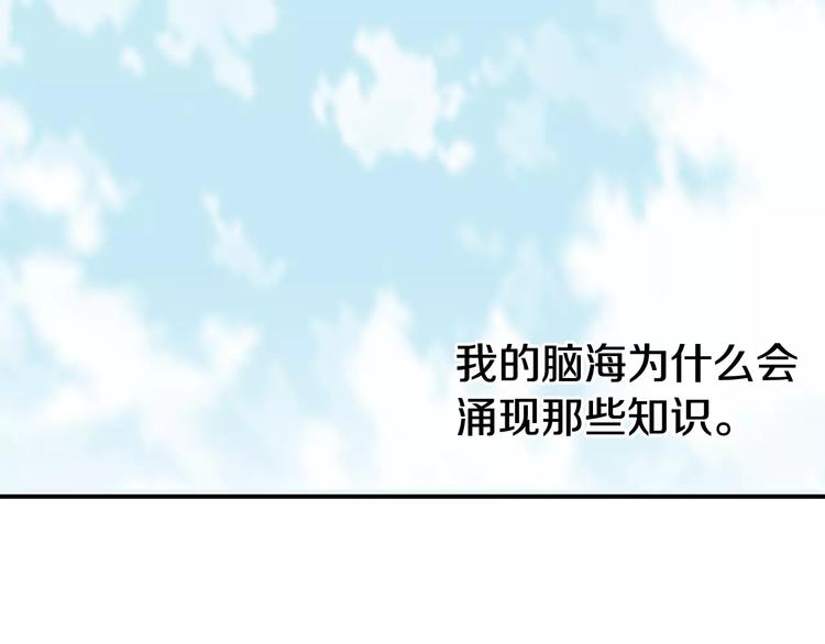 第4话 不属於我的知识131