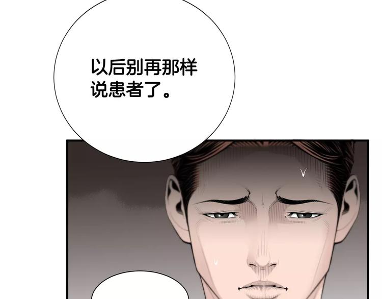 第7话 你这个混蛋！15