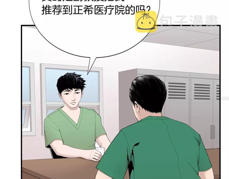 第15话 转战！东诚医疗院！44