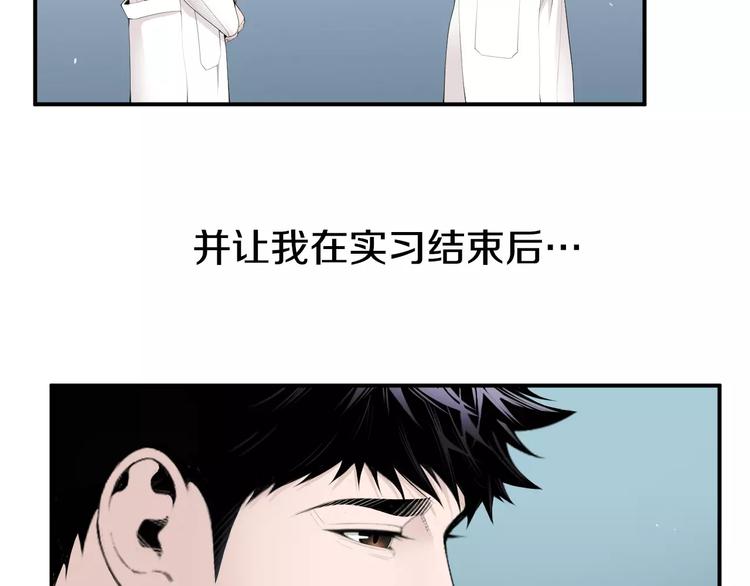 第12话 实习结业证？36
