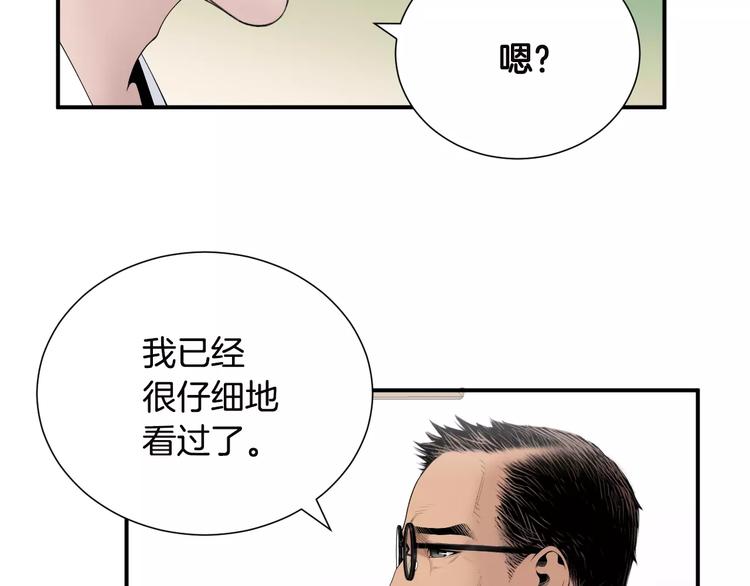 第20话  看不见的肿瘤16