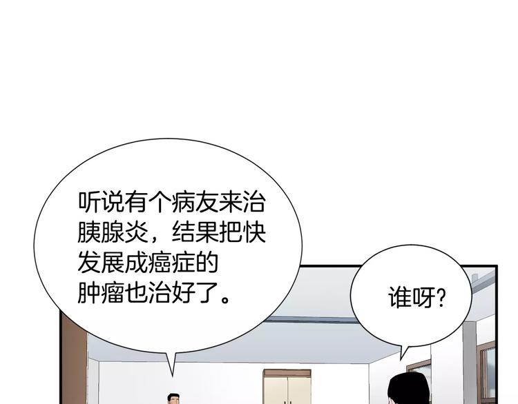 第21话  请您相信我！120