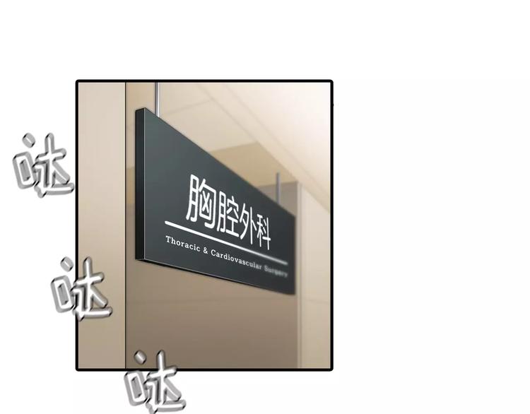 序章 菜鸟帅医生开挂逆袭9