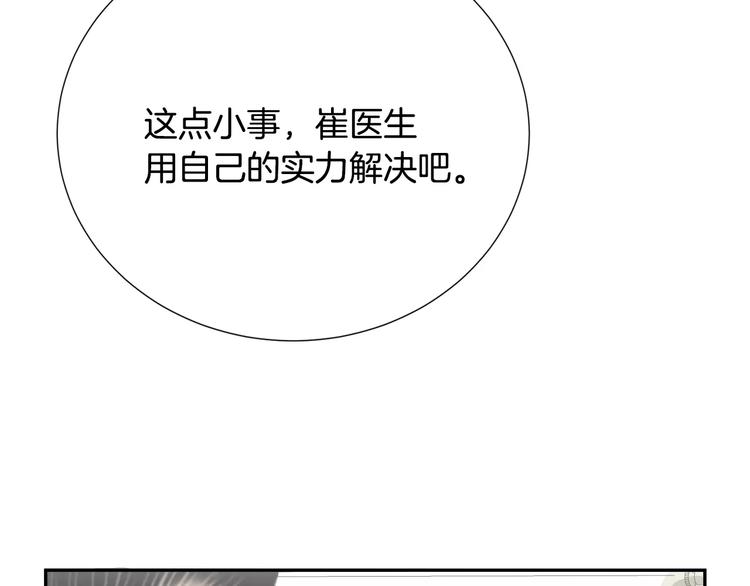 第23话 只有你能救他！11