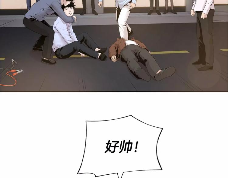 第13话 心搏骤停！87