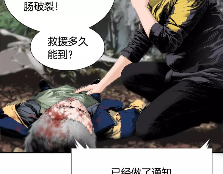 第2话 意外拯救26