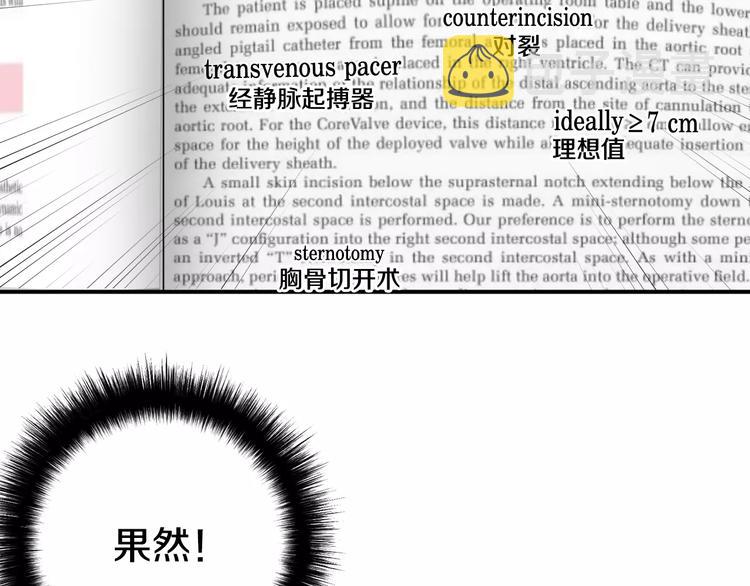 第8话 这些知识，我全知道！65