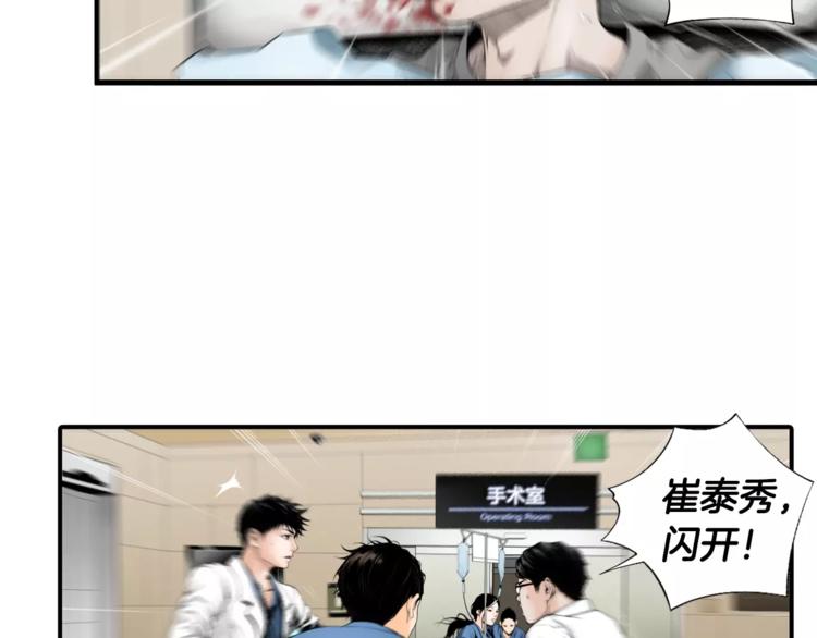 第1话 时间是医生的生命12