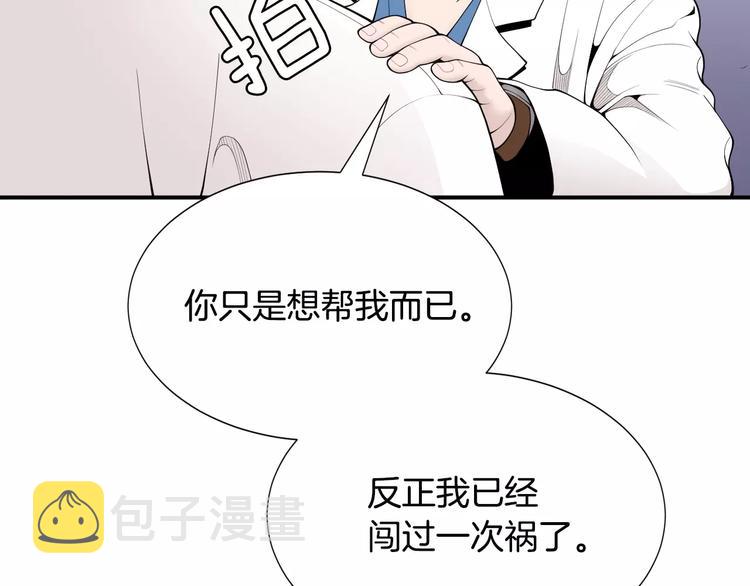 第12话 实习结业证？9