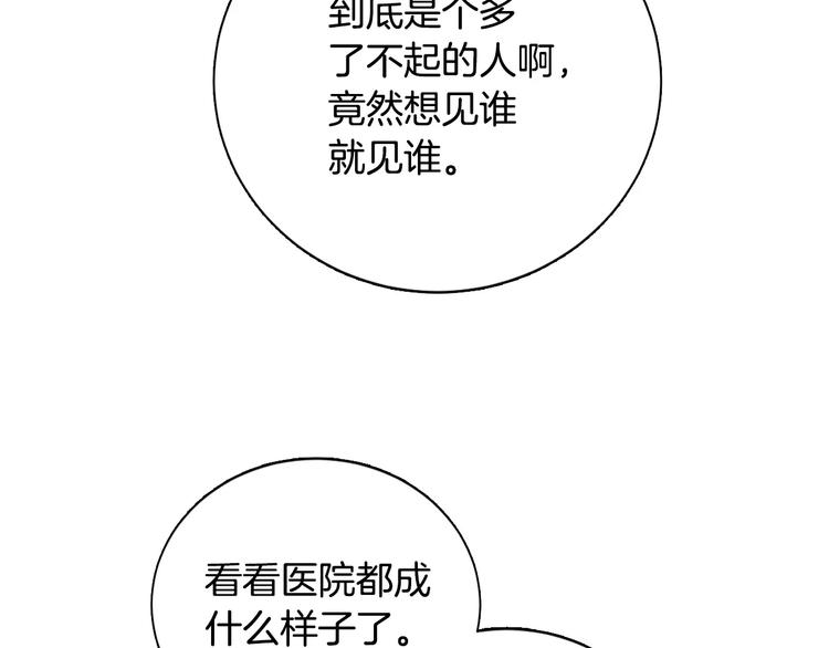 第5话 逝去的人124