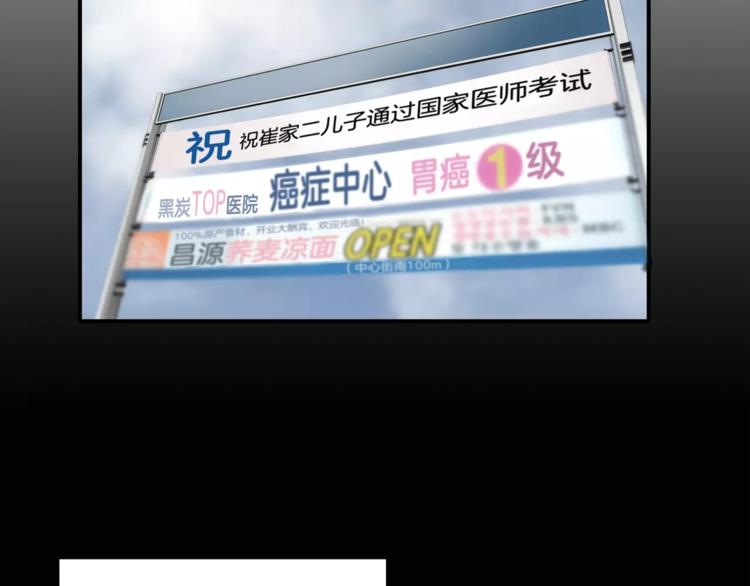 第1话 时间是医生的生命89