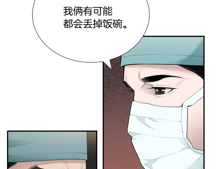 第24话  生死一线！126