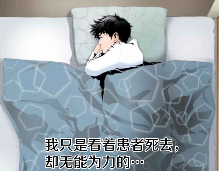 第3话 我连你的名字都不知道19